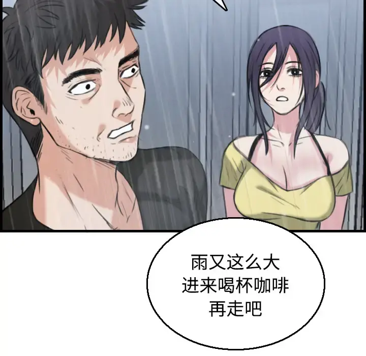炼狱鬼岛 - 第19话 - page 67