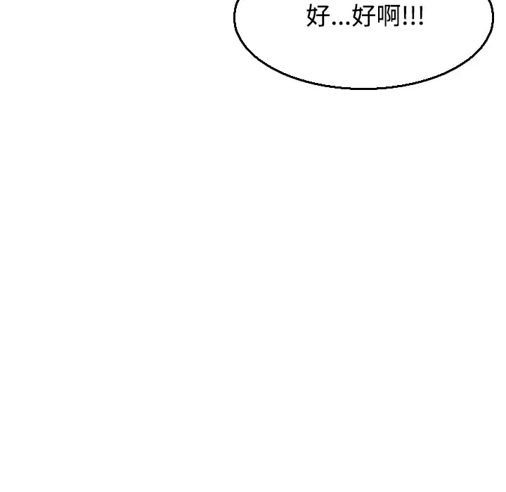 炼狱鬼岛 - 第19话 - page 69