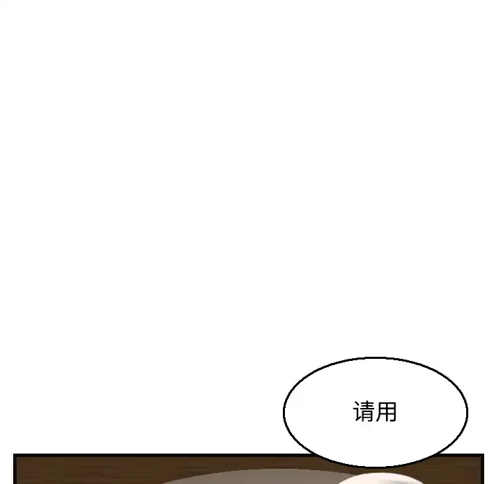 炼狱鬼岛 - 第19话 - page 71