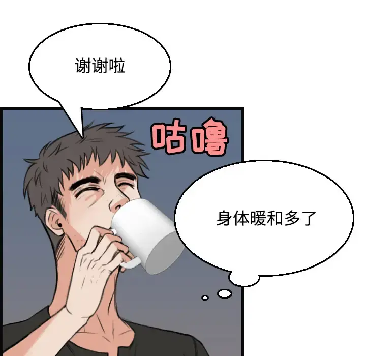 炼狱鬼岛 - 第19话 - page 73
