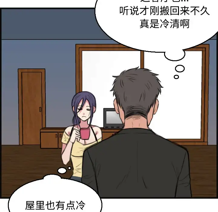 炼狱鬼岛 - 第19话 - page 75