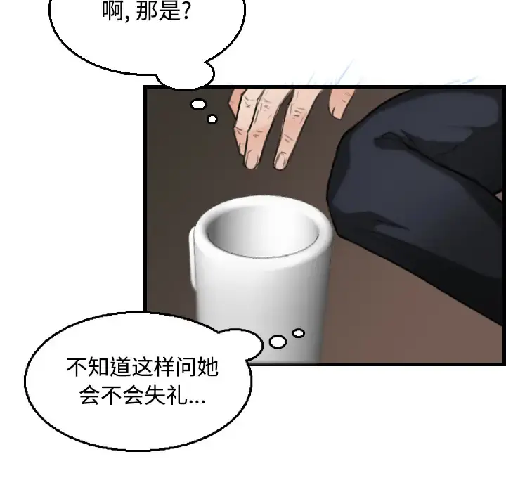 炼狱鬼岛 - 第19话 - page 78