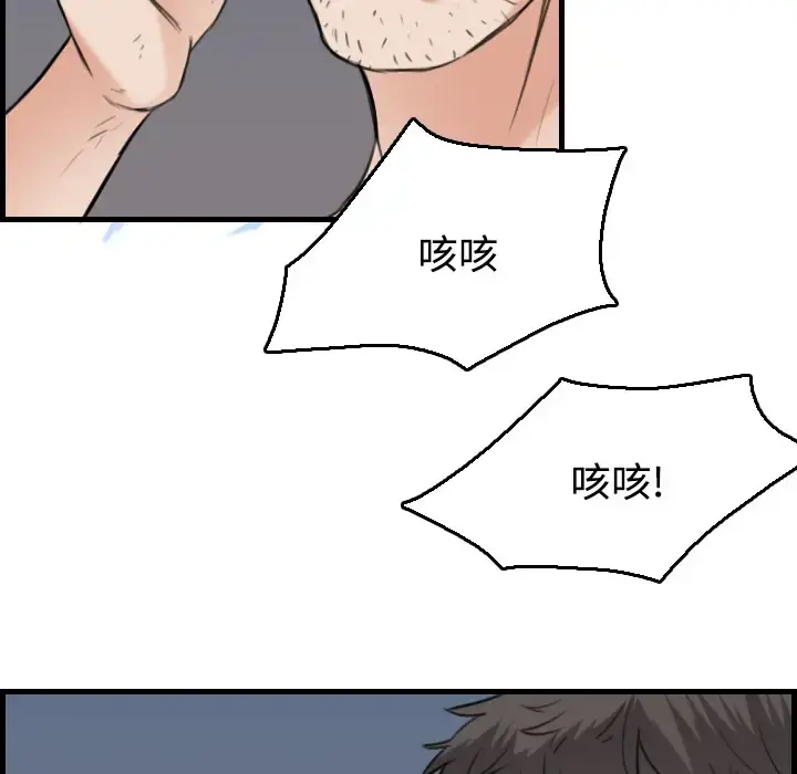 炼狱鬼岛 - 第19话 - page 80