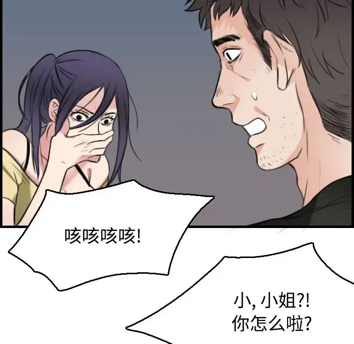 炼狱鬼岛 - 第19话 - page 81
