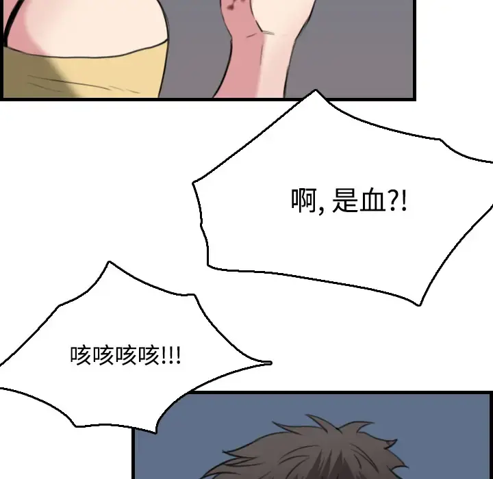 炼狱鬼岛 - 第19话 - page 83