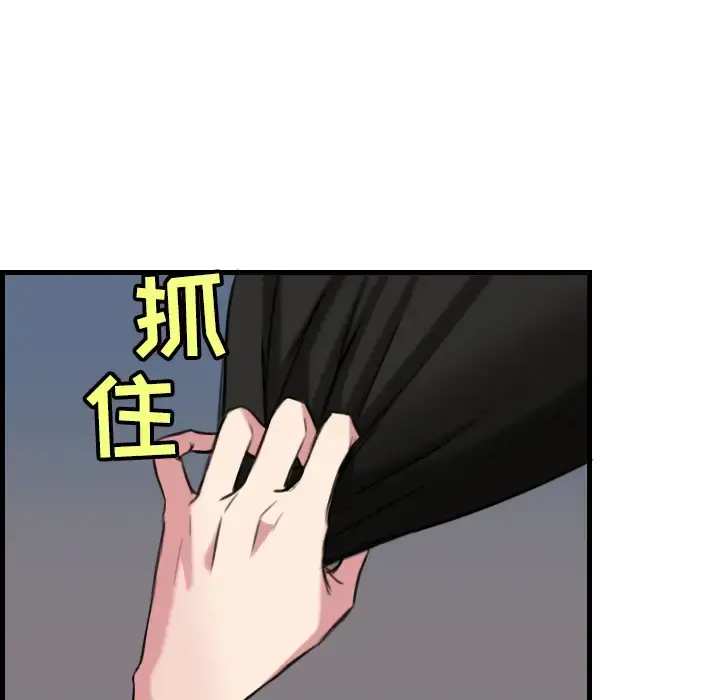 炼狱鬼岛 - 第19话 - page 85