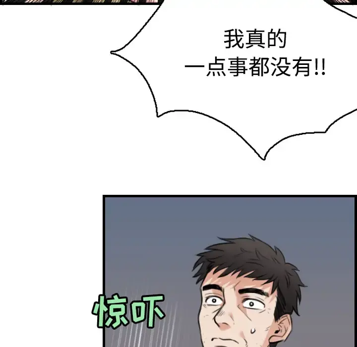 炼狱鬼岛 - 第19话 - page 89