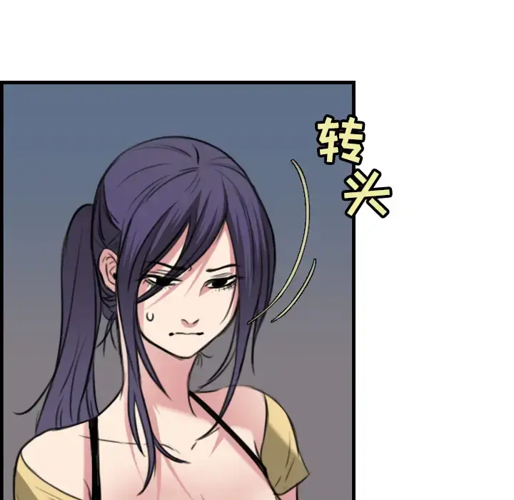 炼狱鬼岛 - 第19话 - page 92