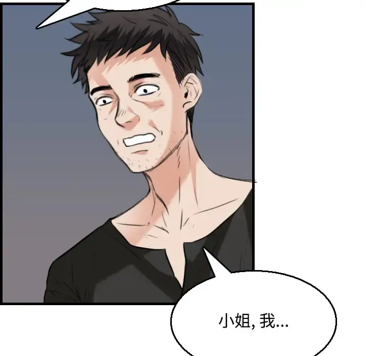 炼狱鬼岛 - 第19话 - page 94