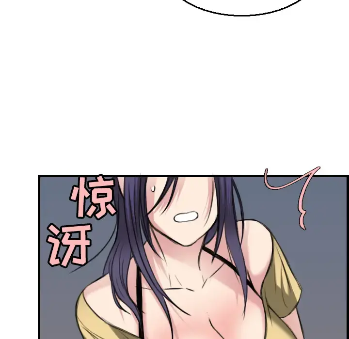 炼狱鬼岛 - 第19话 - page 95