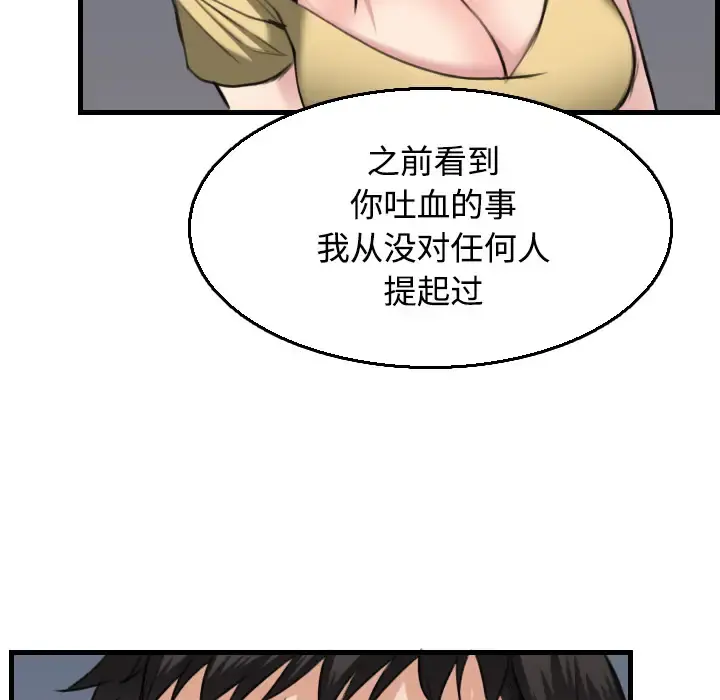 炼狱鬼岛 - 第19话 - page 96