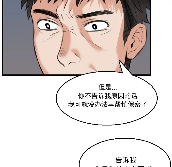 炼狱鬼岛 - 第19话 - page 97