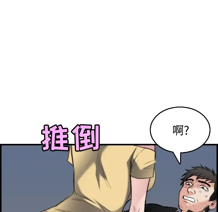 炼狱鬼岛 - 第19话 - page 99