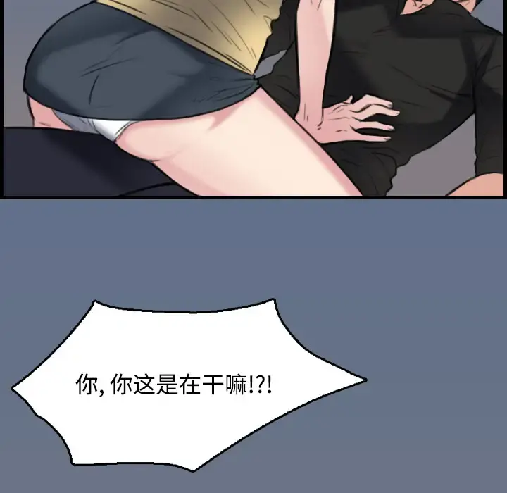 炼狱鬼岛 - 第19话 - page 100