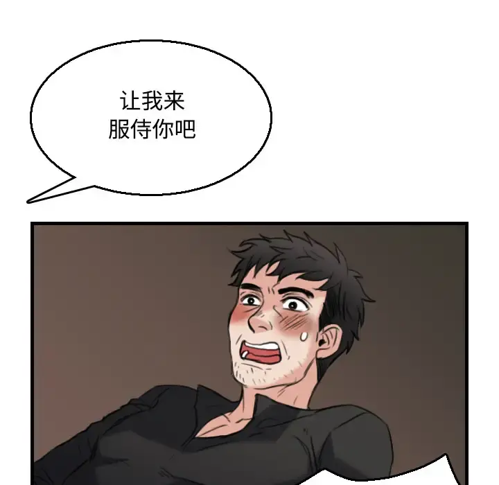炼狱鬼岛 - 第19话 - page 105