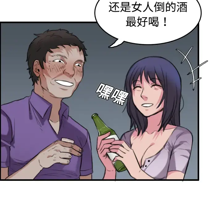 炼狱鬼岛 - 第12话 - page 8