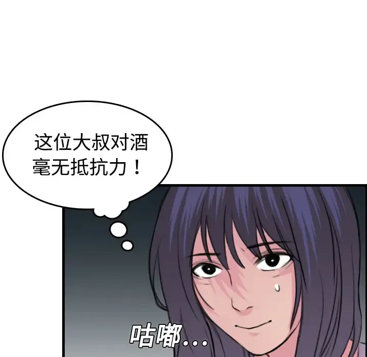 炼狱鬼岛 - 第12话 - page 9