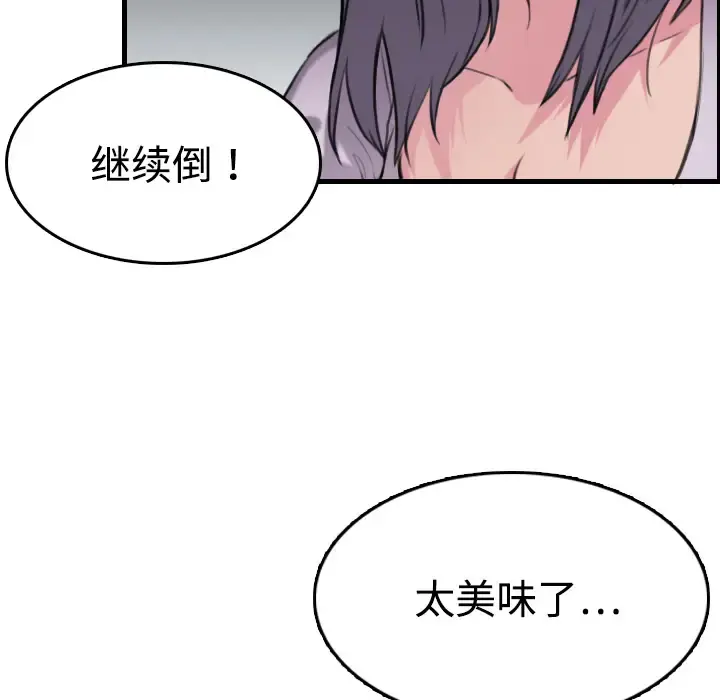 炼狱鬼岛 - 第12话 - page 10