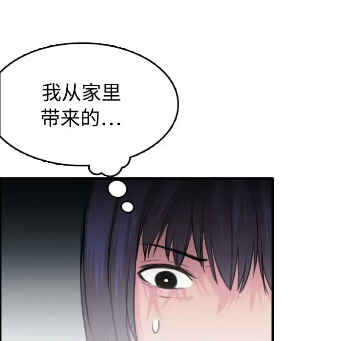 炼狱鬼岛 - 第12话 - page 12