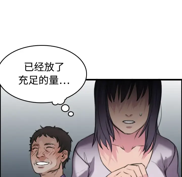 炼狱鬼岛 - 第12话 - page 15