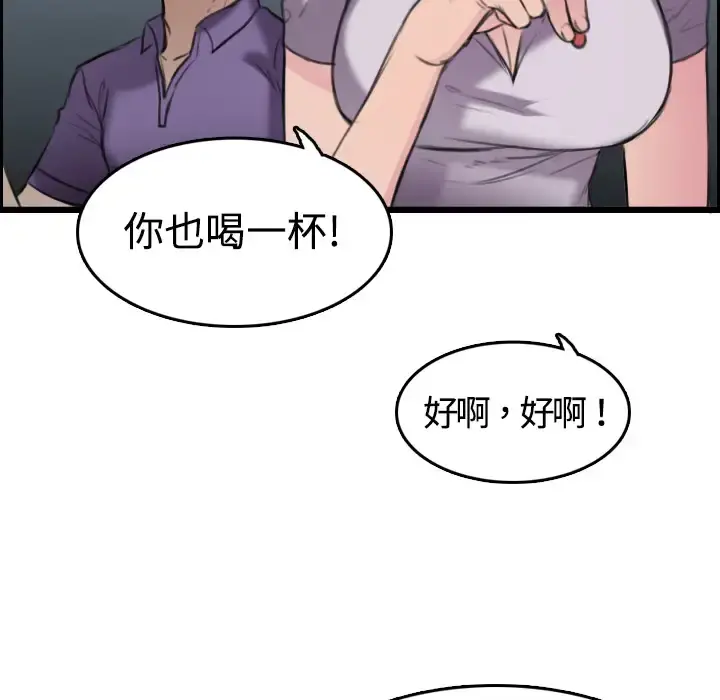 炼狱鬼岛 - 第12话 - page 16