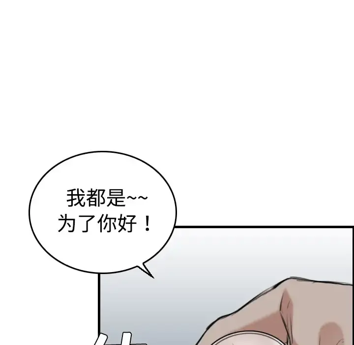 炼狱鬼岛 - 第12话 - page 19