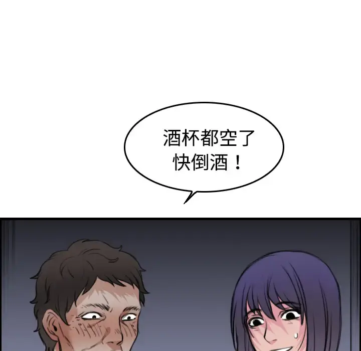 炼狱鬼岛 - 第12话 - page 21