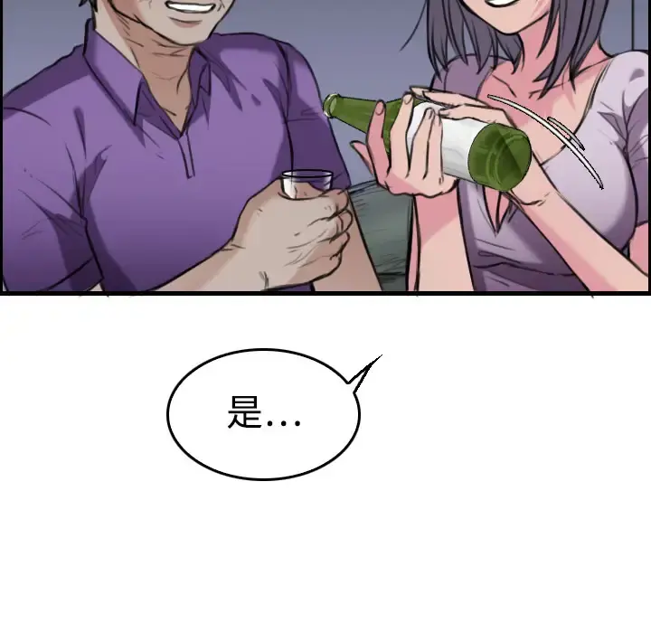 炼狱鬼岛 - 第12话 - page 22