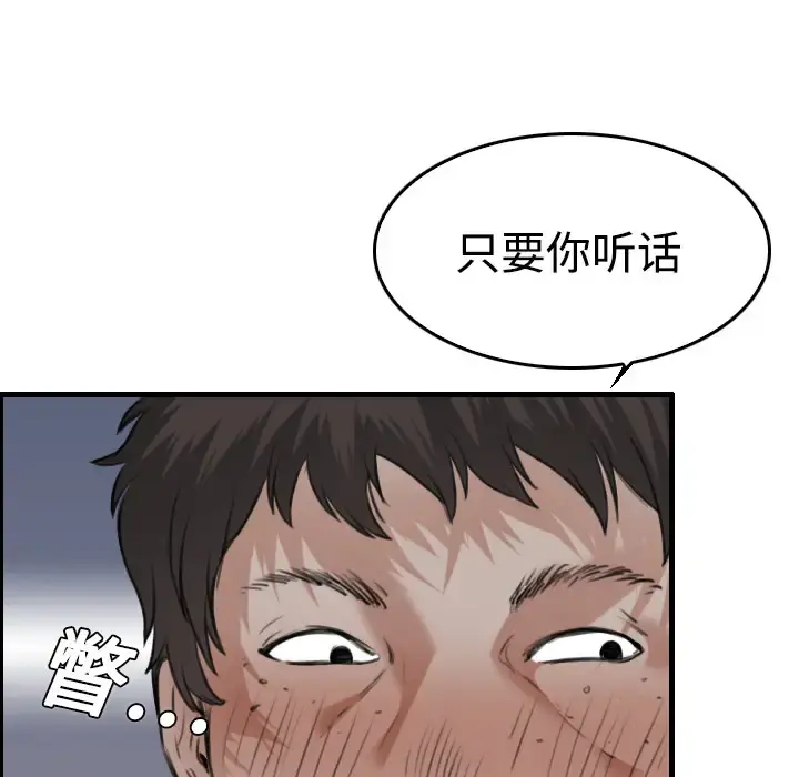 炼狱鬼岛 - 第12话 - page 23