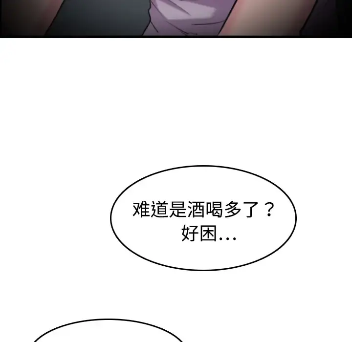 炼狱鬼岛 - 第12话 - page 26