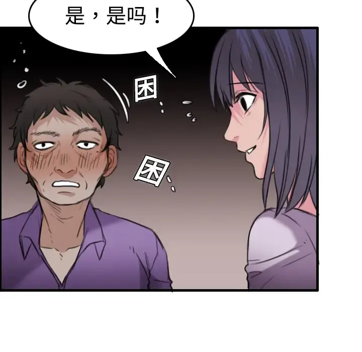 炼狱鬼岛 - 第12话 - page 27