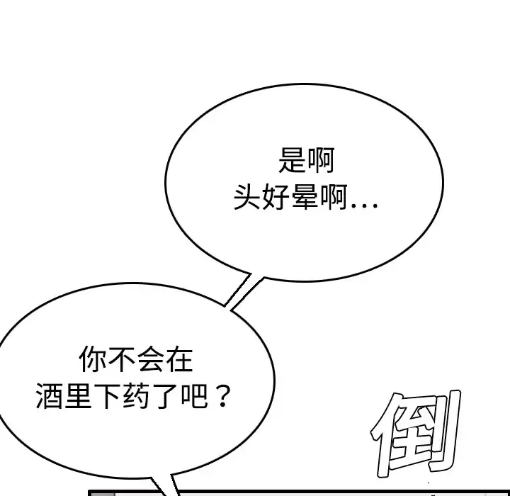 炼狱鬼岛 - 第12话 - page 28
