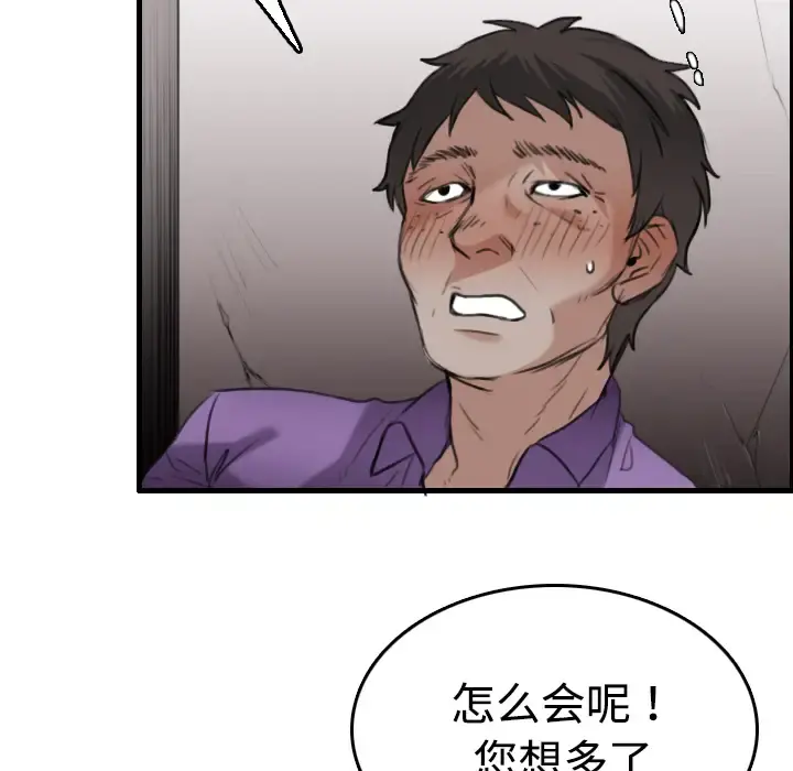 炼狱鬼岛 - 第12话 - page 29