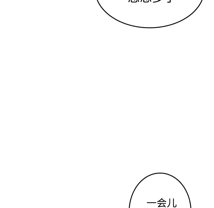 炼狱鬼岛 - 第12话 - page 30