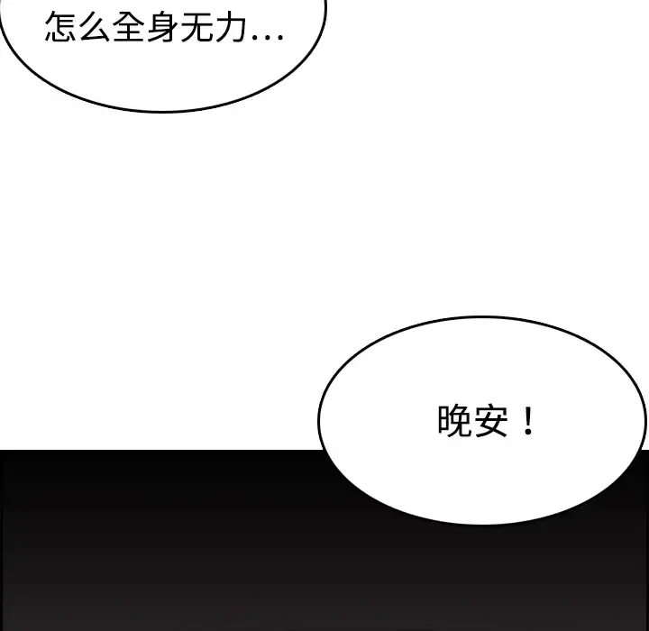 炼狱鬼岛 - 第12话 - page 32