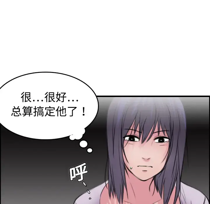 炼狱鬼岛 - 第12话 - page 34