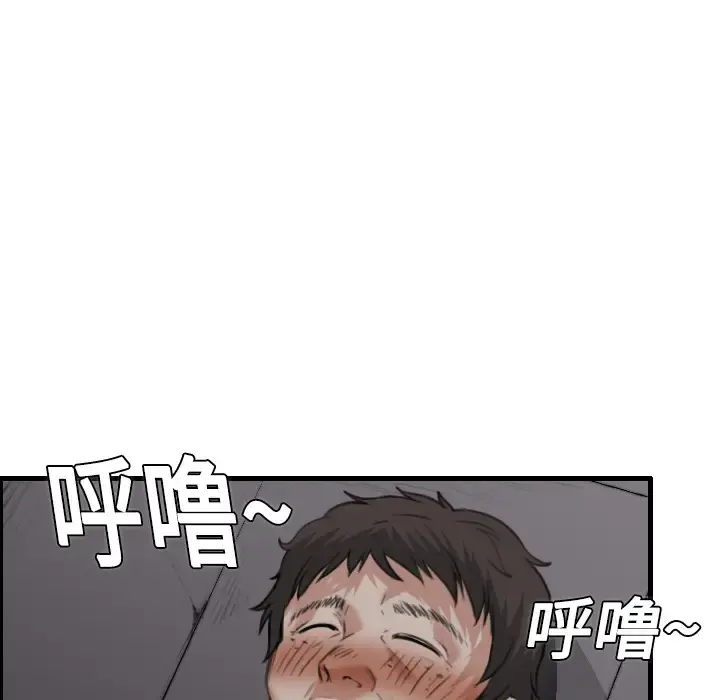 炼狱鬼岛 - 第12话 - page 36