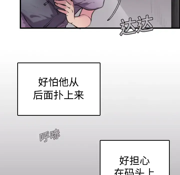 炼狱鬼岛 - 第12话 - page 39