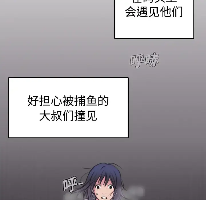 炼狱鬼岛 - 第12话 - page 40