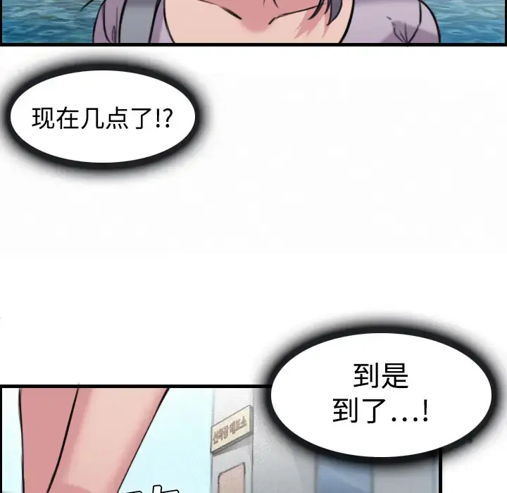 炼狱鬼岛 - 第12话 - page 43