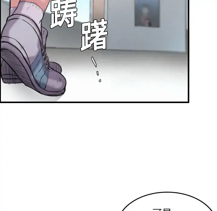 炼狱鬼岛 - 第12话 - page 44