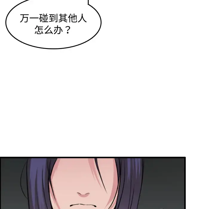 炼狱鬼岛 - 第12话 - page 46