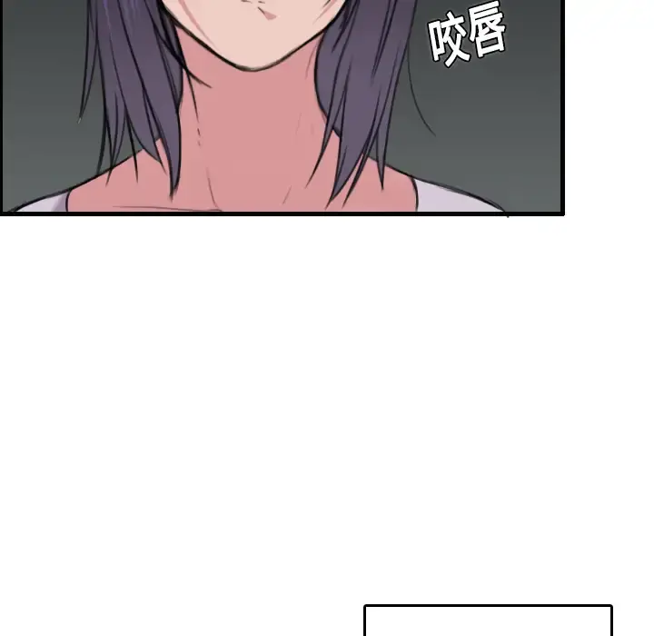炼狱鬼岛 - 第12话 - page 47