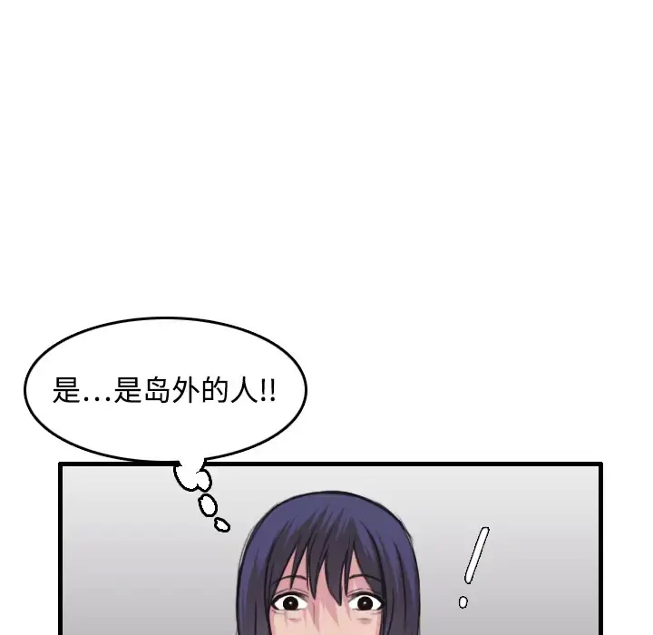 炼狱鬼岛 - 第12话 - page 55
