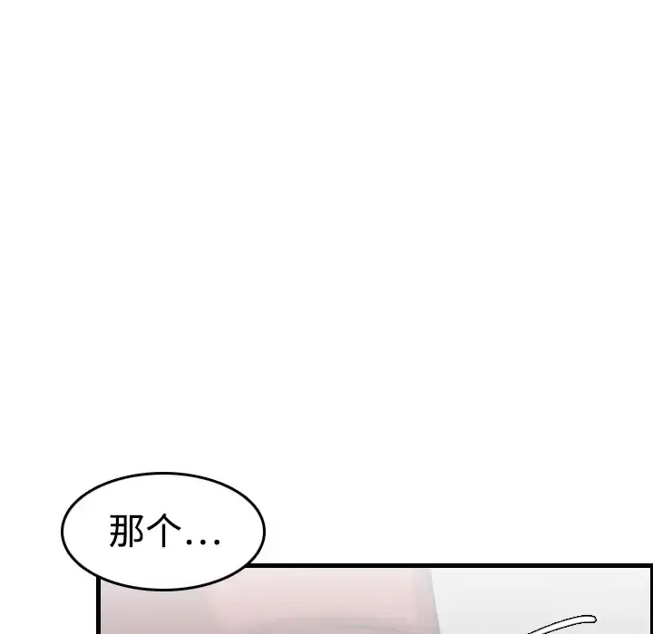 炼狱鬼岛 - 第12话 - page 59