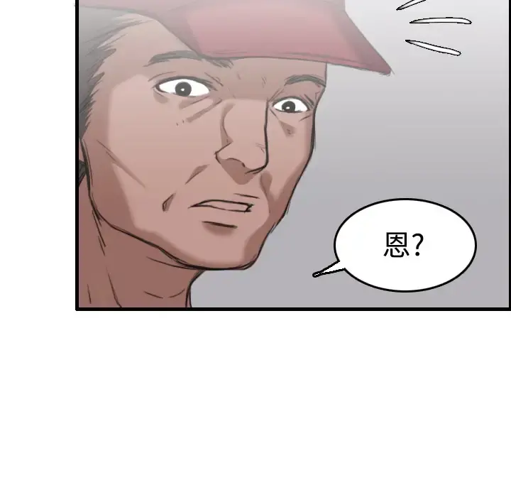 炼狱鬼岛 - 第12话 - page 60