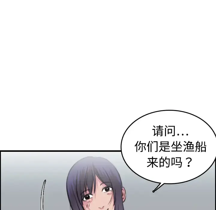 炼狱鬼岛 - 第12话 - page 61