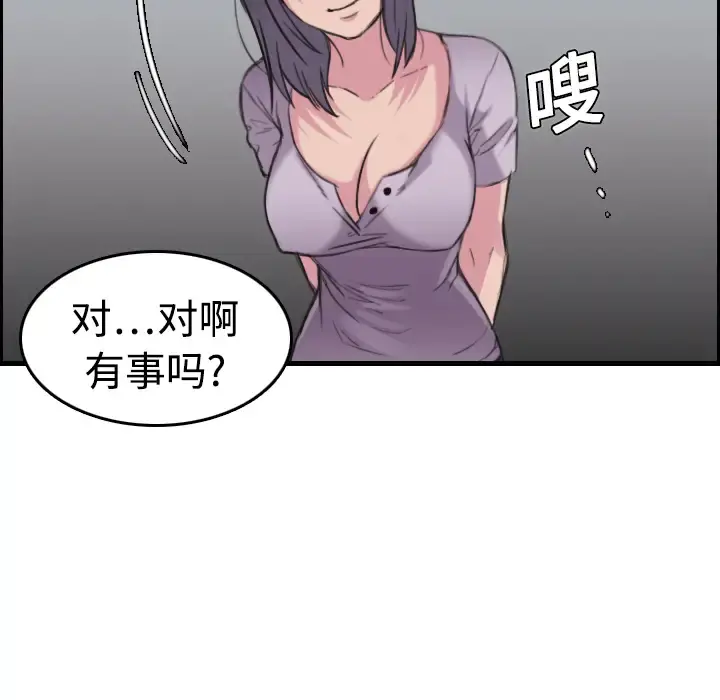 炼狱鬼岛 - 第12话 - page 62