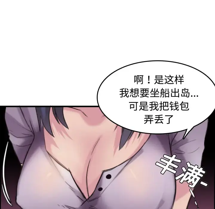 炼狱鬼岛 - 第12话 - page 63