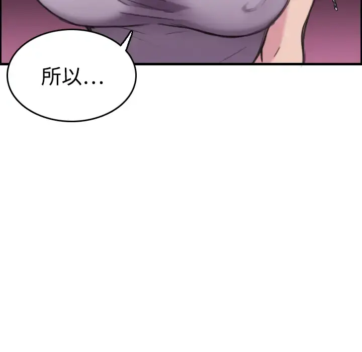 炼狱鬼岛 - 第12话 - page 64